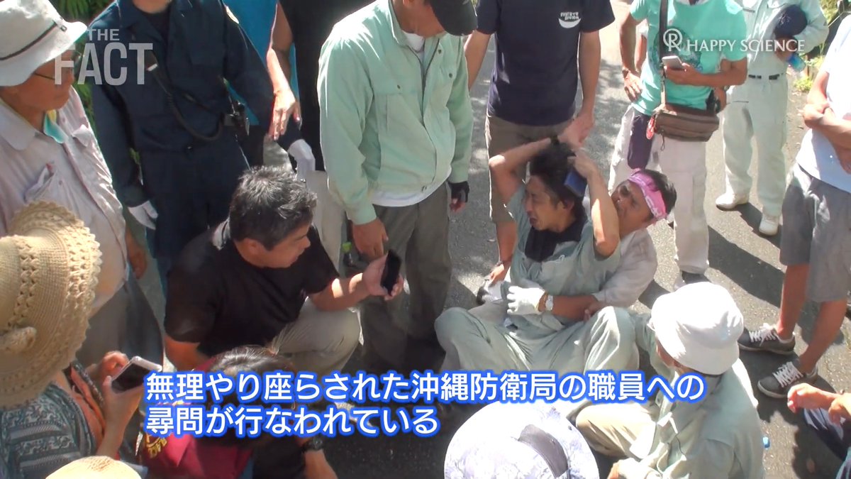 エイサーまつりに自衛隊を出演させないよう要請した仲村未央 沖縄県議のグループに長時間監禁される防衛局員。
帽子や眼鏡、マスクは剥ぎ取られ、所持品は取り上げられ、拘束され、首を絞められ、頭や体を叩かれ、髪を掴まれ、恫喝されながら顔写真の撮影は続く