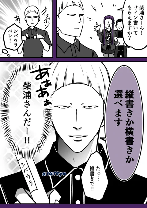 謎の多いバンドマンがサインを書く時にする気づかい🆕

#狂ZAME 