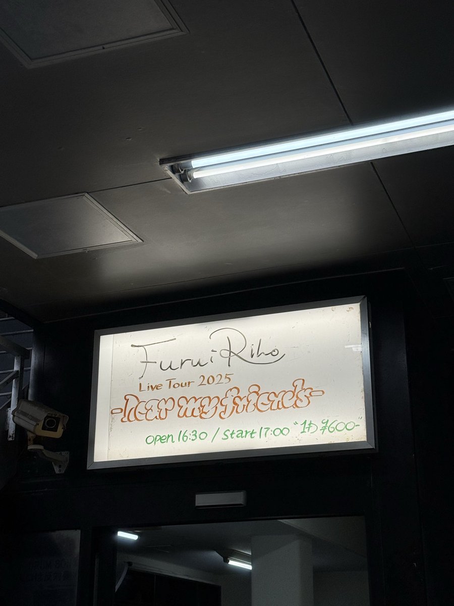 Furui Riho

ライブでしか摂取する事が出来ないモノってありますよね。それを心も身体も全身で摂取してきました。多幸感楽しさ豊かさ優しさ強さ。それら全部です。なにより ステージもフロアも一体になってライブを作り音を鳴らしている感じはマジでスペシャル。こんな夜が繋がるから生きていける【B】