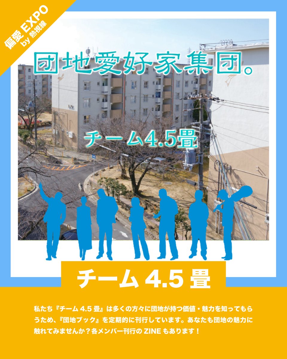 熱視線🔥2/20-3/4「出張！熱視線inTOKYO」@新宿眼科画廊 tweet media