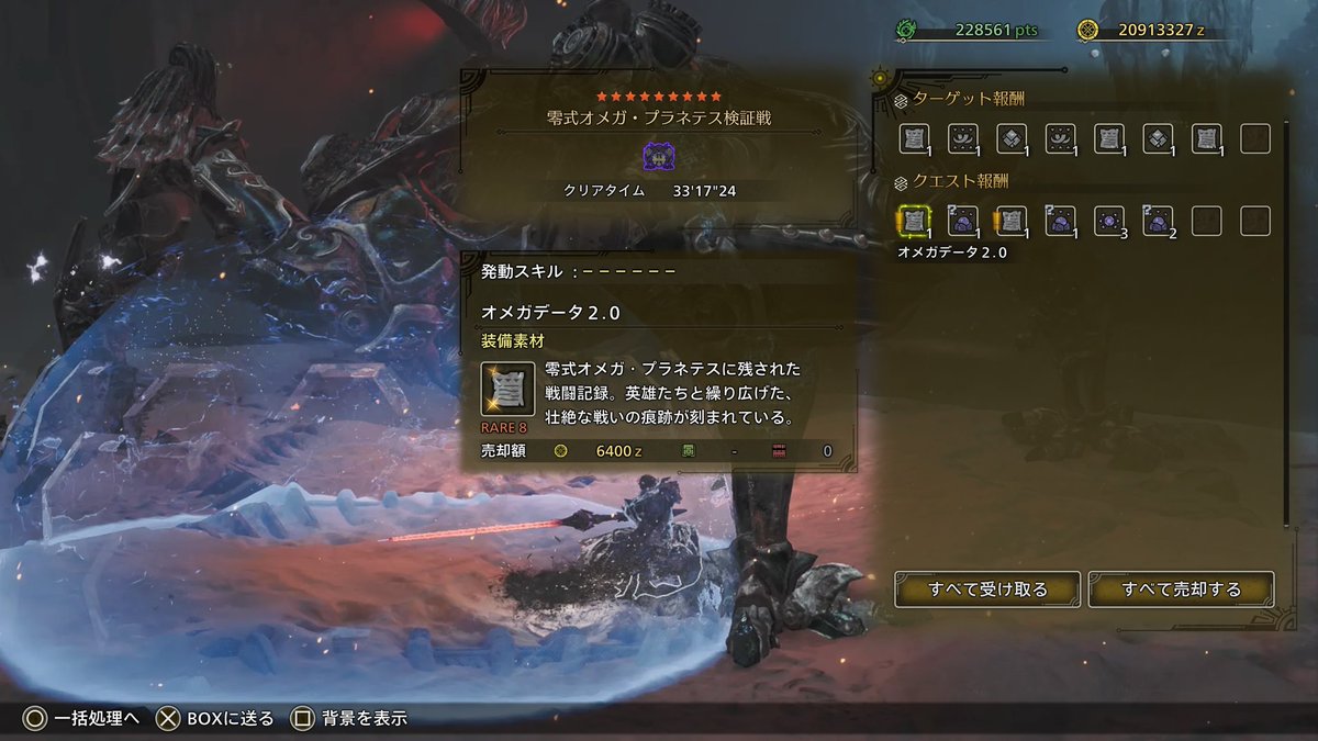 Havok_Alex_'s tweet photo. 零式オメガ　ソロ(サポハンあり)
やっと勝てたわー！👍
クエスト時間ギリギリだったけどw
マジで強敵だった😓
#MHWilds https://t.co/w7NLMH8Br0