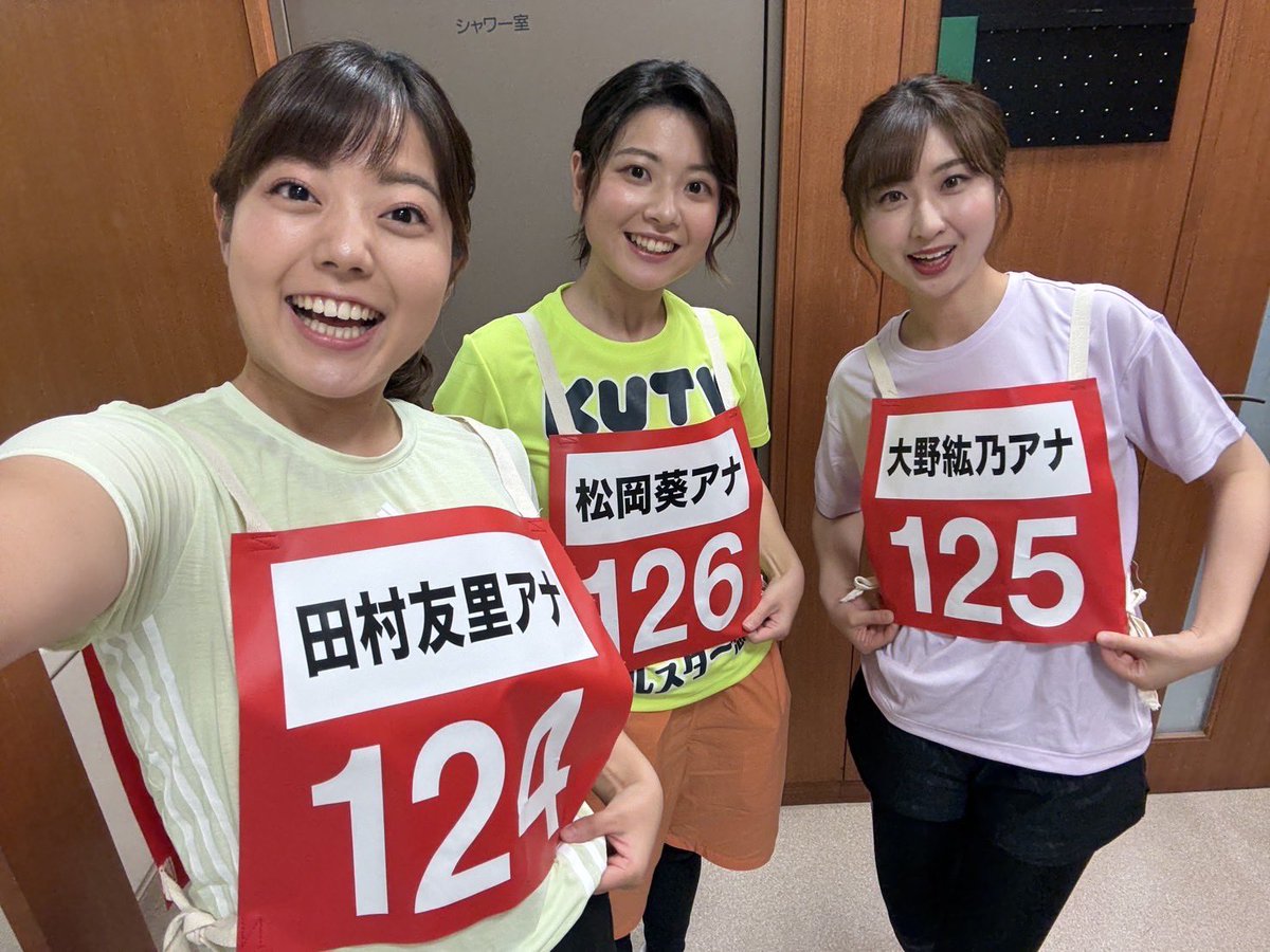 オールスター感謝祭2025秋 赤坂ミニマラソン🏃‍♂️ #RCC #田村友里