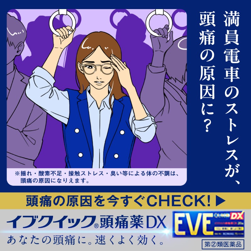 EVE_SSP_JP's tweet photo. こんなことも頭痛の原因に！？から、
やっぱりこれが原因か、、まで
謎頭痛図鑑を今すぐチェック！

EVE 頭痛 指定第2類医薬品