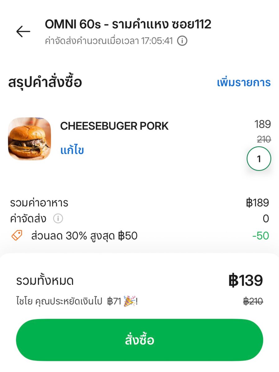 Kin24hrs's tweet photo. 📍 แจกพิกัดร้านเบอร์เกอร์ที่ถูกต้องง แถวรามคำแหง สะพานสูง ไปตามกันได้ ร้าน OMNI 60s ชีสเบอร์เกอร์ชิ้นใหญ่ ให้เนื้อมาเยอะมาก คุ้มค่าคุ้มราคามากกก

ใครอยากตำตามไปตำใน  grab เลย เราสั่งมา ไม่เสียค่าส่ง แล้วยังใช้โค้ด Free50 ลดเพิ่มได้อีก ปังงง https://t.co/5hMln3OSdX