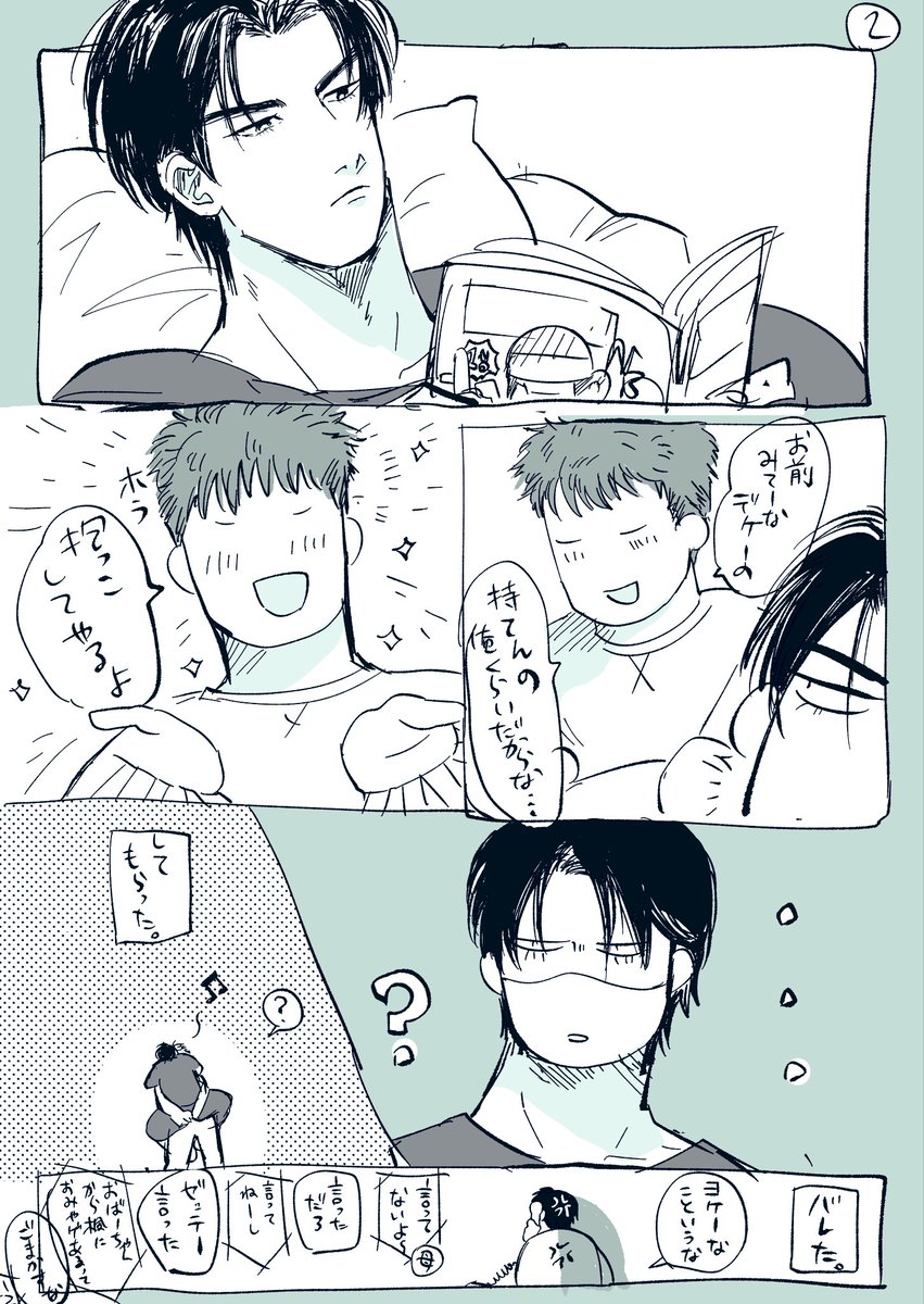 渡米後流花🦊🌸
捏造流母
ネームのはぎれ