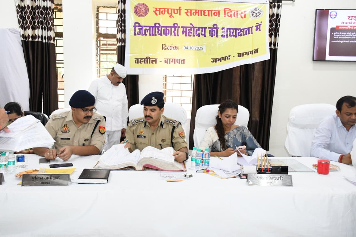 digrangemeerut's tweet photo. आज दिनांक 04.10.2025 को #तहसील_दिवस पर #DIGRangeMeerut द्वारा #DM_BPT, #SP_BPT व अन्य अधिकारिगण के साथ सदर तहसील बागपत में उपस्थित रहकर फरियादियों की समस्याओ को सुनकर निस्तारण के निर्देश दिये एवं विभिन्न विभागो से पुलिस के समन्वय के बारे में वार्ता की...
#UPPolice
#ADGZoneMRT https://t.co/D5nkRzWuEu