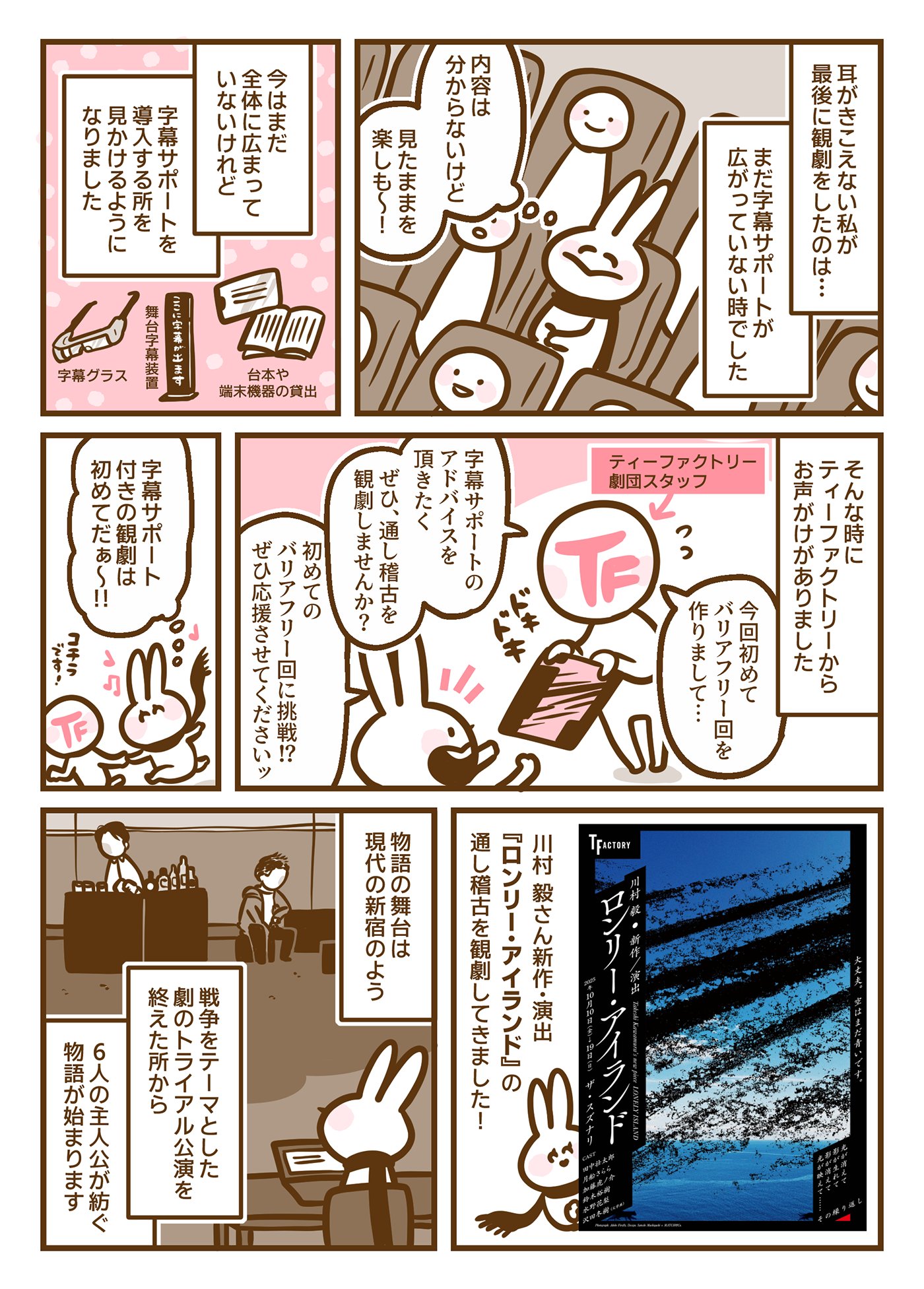 うささページ うささꪔ̤̫ ｜耳がきこえない漫画家｜書籍発売中✨ (@usasa21) / X