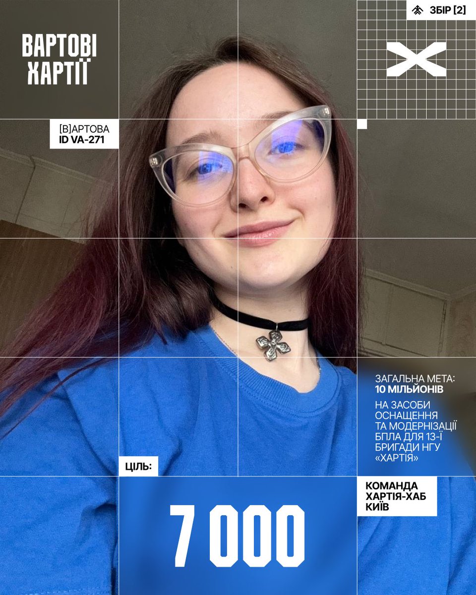 Restichka's tweet photo. Я долучилась до збору для Хартії на забезпечення сил безпілотних систем та майстерні БпЛА – адже саме там дрони готують до бойового застосування. 

Моя ціль: 7 000 грн
🫙: https://t.co/lG6SU26mBn

Долучитись до Вартових Хартії через телеграм-бот vartovi_khartiia_bot. https://t.co/c9jZQ3GjUF