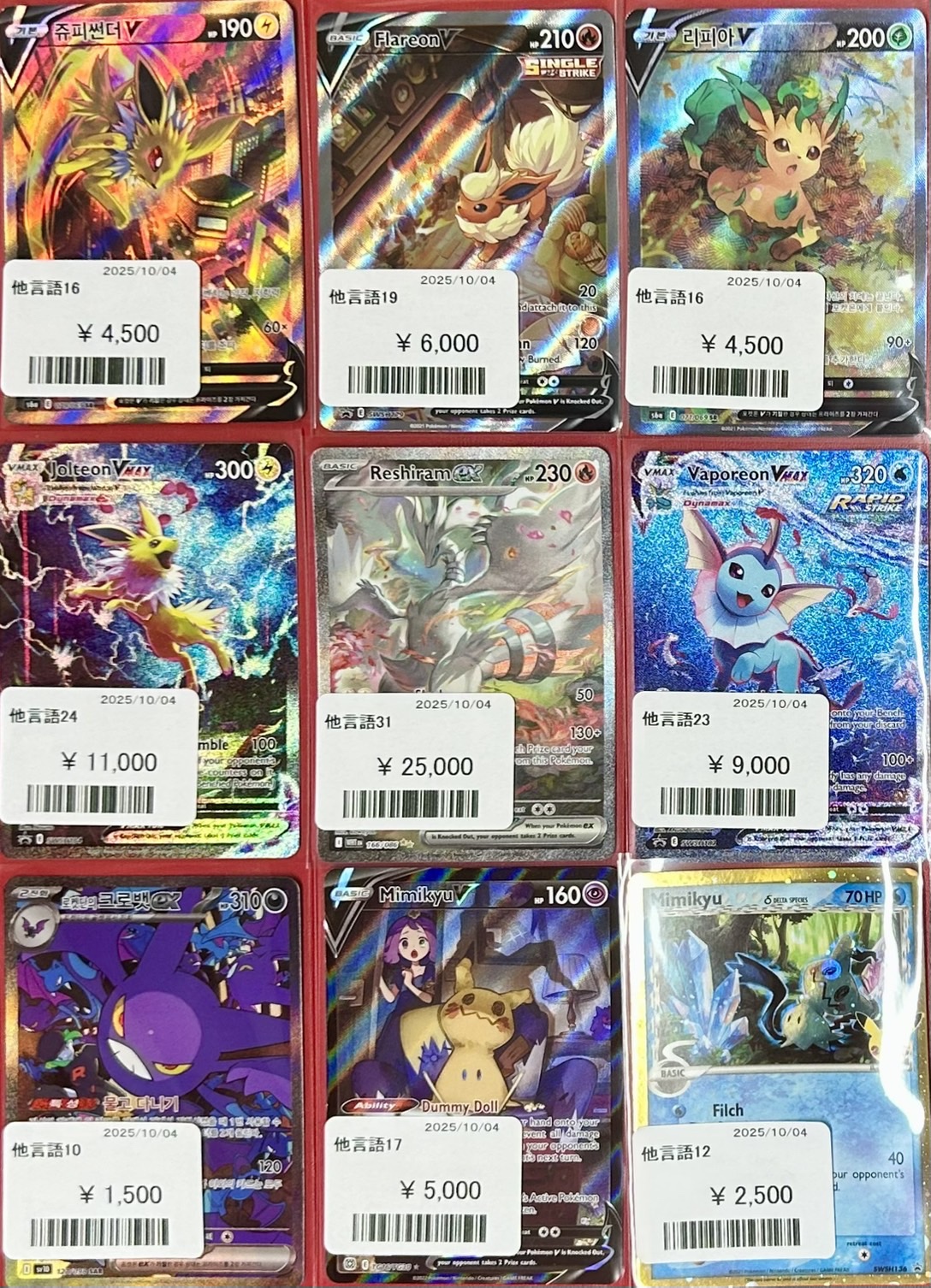 晴れる屋2秋葉原本店 (アキバのポケカ専門店/ハレツー) on X