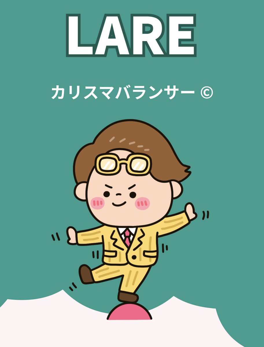 Love Type 16 ™️ (公式) (@LoveType16) / Posts / X