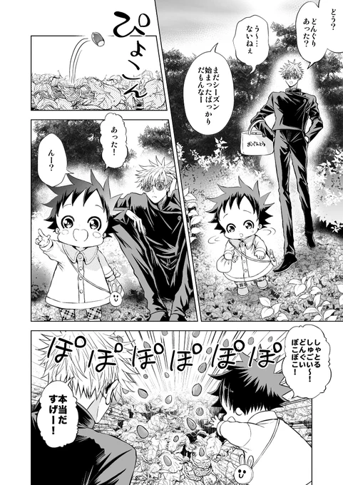 明日アップする漫画の冒頭ページです。呪専さとると3歳めぐみ。今年もこの季節がやって参りました。 