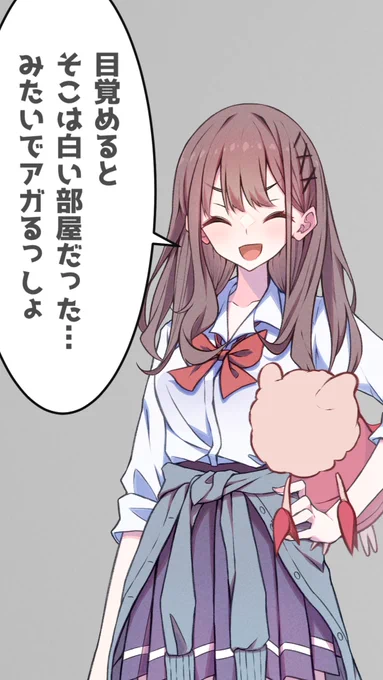 今回は「見知らぬ白い部屋」に閉じ込められるギャルたちをのぞいてみましょう

◻️白い部屋に閉じ込められるギャルと神話生物◻️
https://t.co/FXfHDUSmB2 
