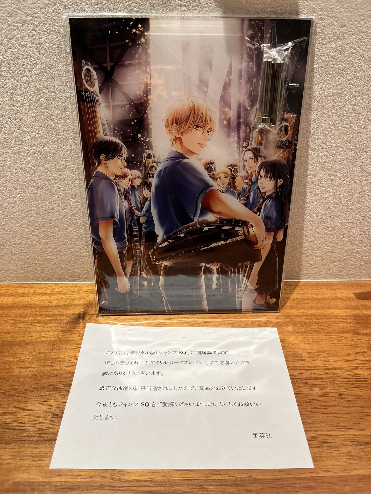 この音とまれ！アクリルボード☆デジタル版ジャンプSQ. 定期購読