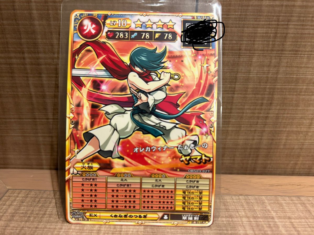 GMコマ潜のヤマト君です。 強い！ #オレカバトル2