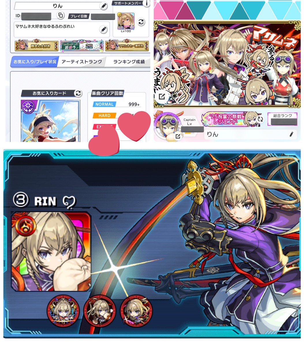♡マサムネお誕生日おめでとう♡

これからもずっと大好きな推しです！