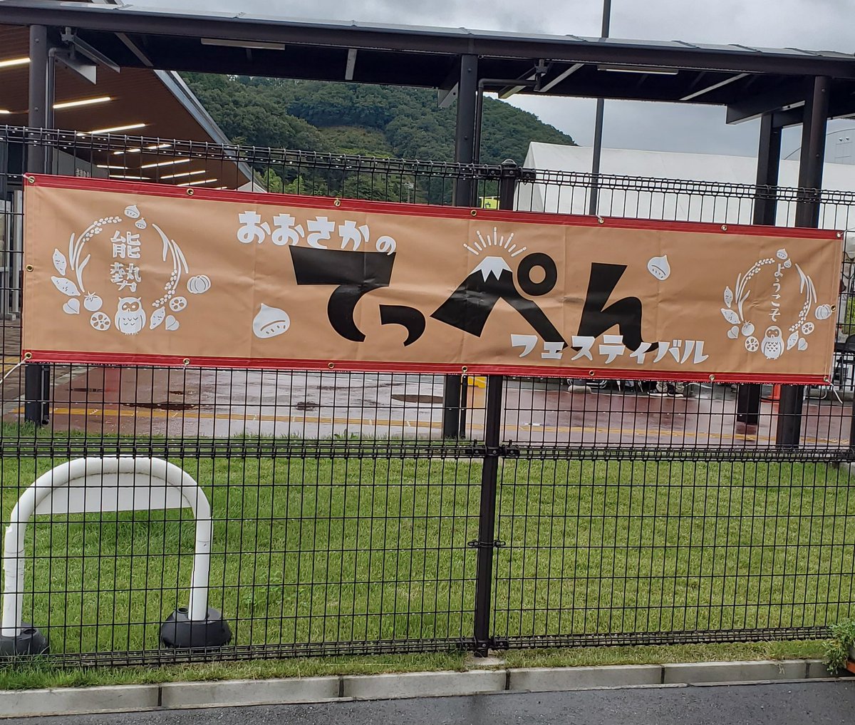 ExTx08's tweet photo. 天候が気になっていたが、無事開催されて何より。最後まで居れなんだのが残念じゃが、花火も無事上がった様で善きかな善きかな。
お目当ての物も無事確保! https://t.co/cw6a60cKiP
