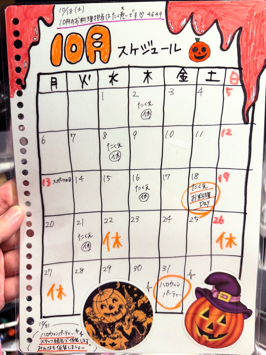 obake_0506's tweet photo. 10月もよろしくお願い致します🎃 https://t.co/SpOl08ytWh