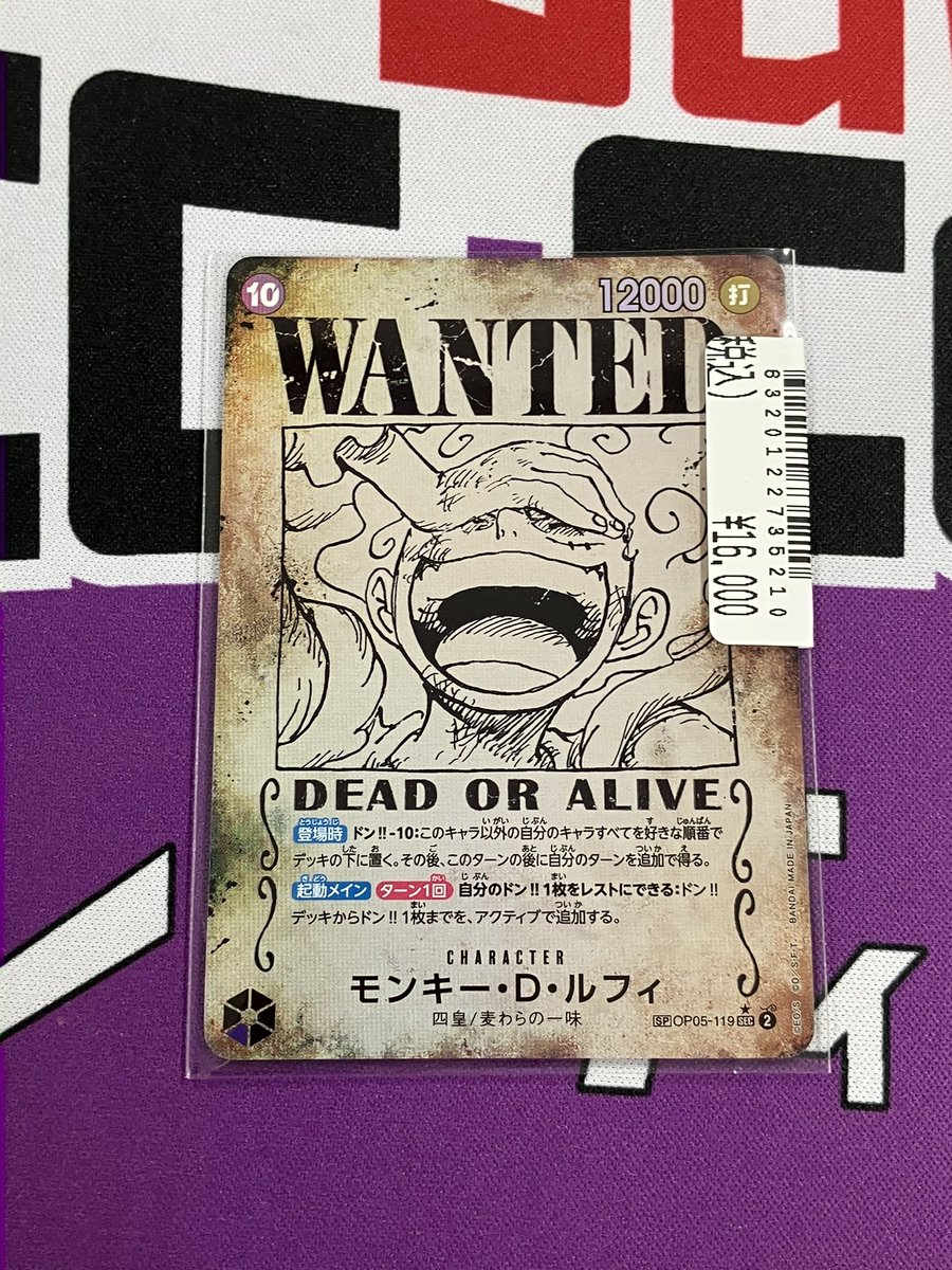 📣入荷情報📣 #ワンピースカードゲーム モンキー・D・ルフィ