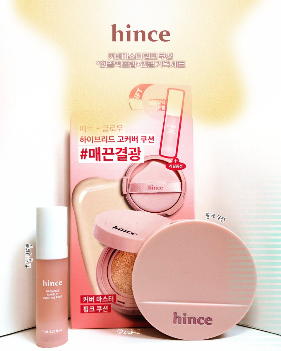 zizi42I's tweet photo. #제품제공 (체험단) #RRreview
@hince_official 

힌스 커버 마스터 핑크 쿠션 21호를 사용해보았습니다!
핑크색 디자인 너무 옙버요.... ⛧
프랩+리필도 주는 혜자 구성!!! 후기는 타래로 🤍 https://t.co/pysngwnYah