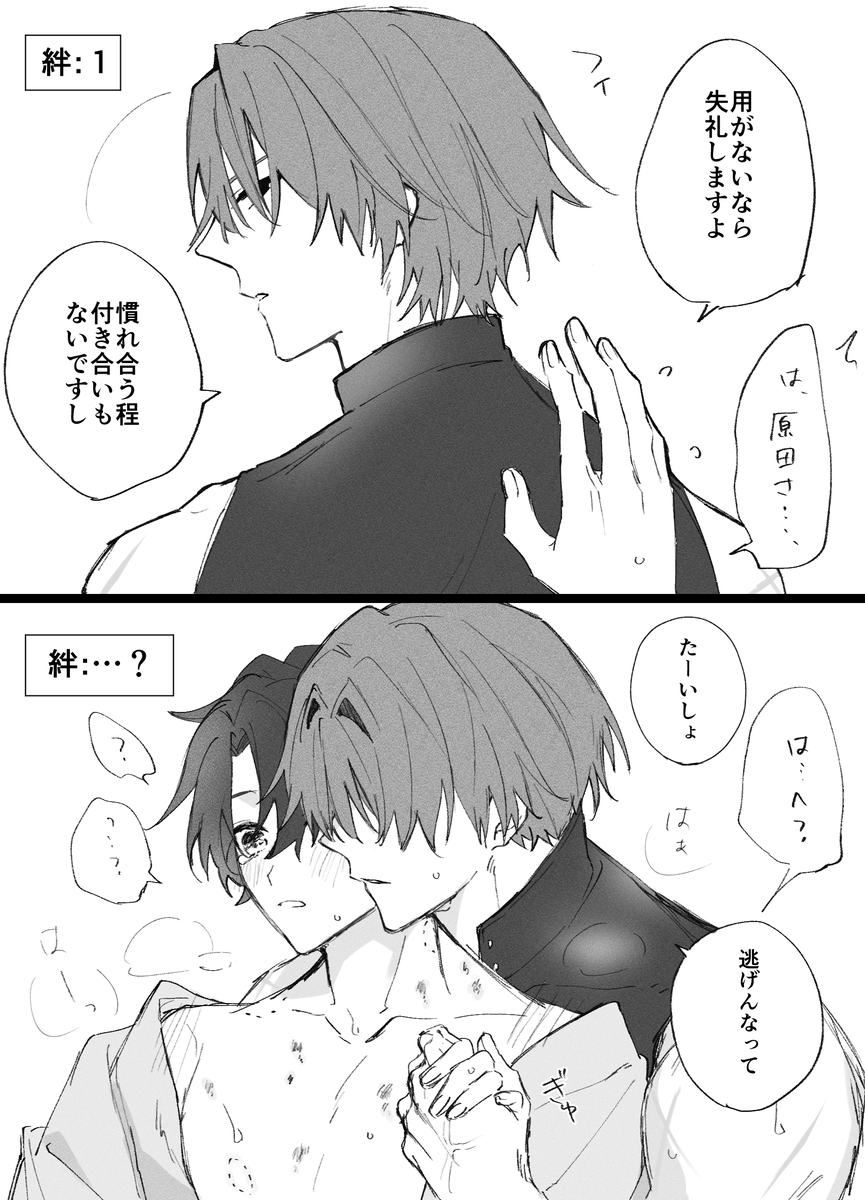 原ぐだ♂