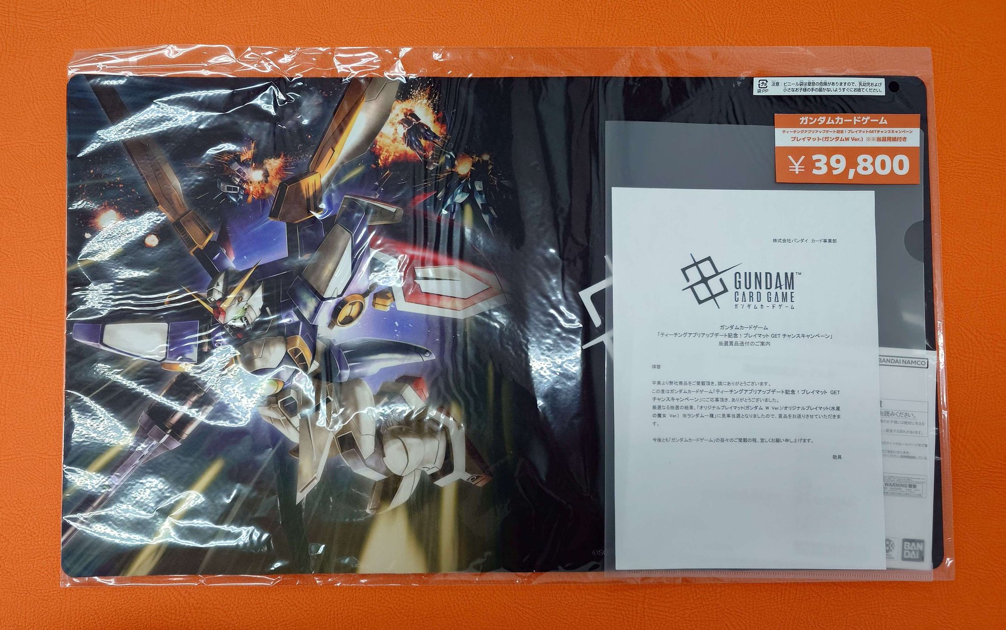 当選品 ガンダムカードゲーム W ウィング プレイマット キャンペーン