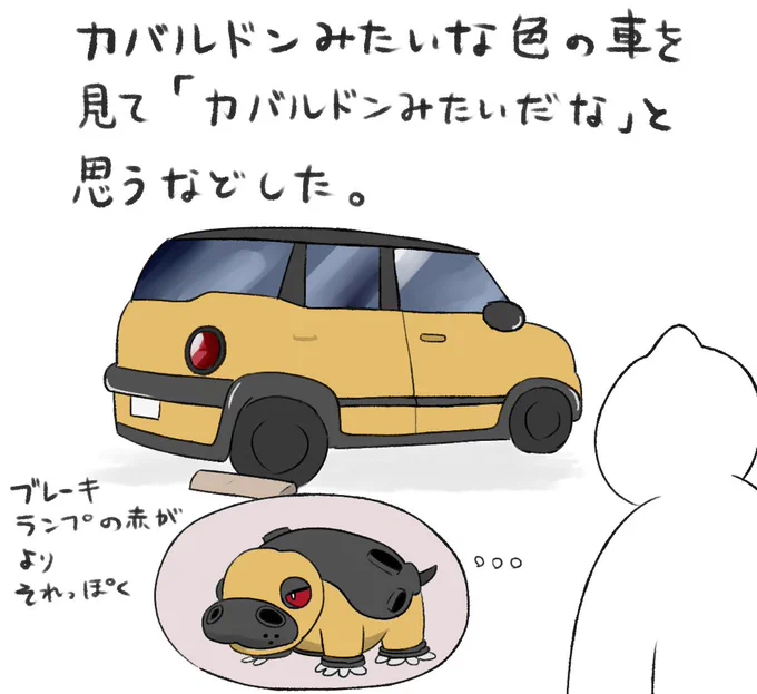 カバルドン 