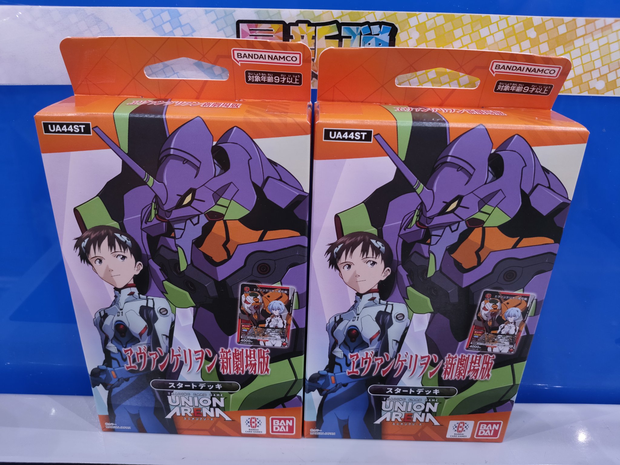 ユニアリ エヴァンゲリオン WILLE 紫 アスカ マリ デッキ 調整パーツ