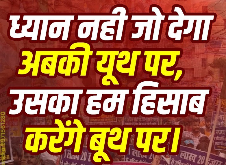 iYadavAbhinav's tweet photo. महामूर्ख शिक्षा मंत्री तो बोल रहा था चुनाव बाद #TRE5 होगा लेकिन अब तो #TRE4 ही 2,3 वर्षों में होगा ।

#महामूर्खशिक्षामंत्री
#Bihar https://t.co/FtJwrIde3h