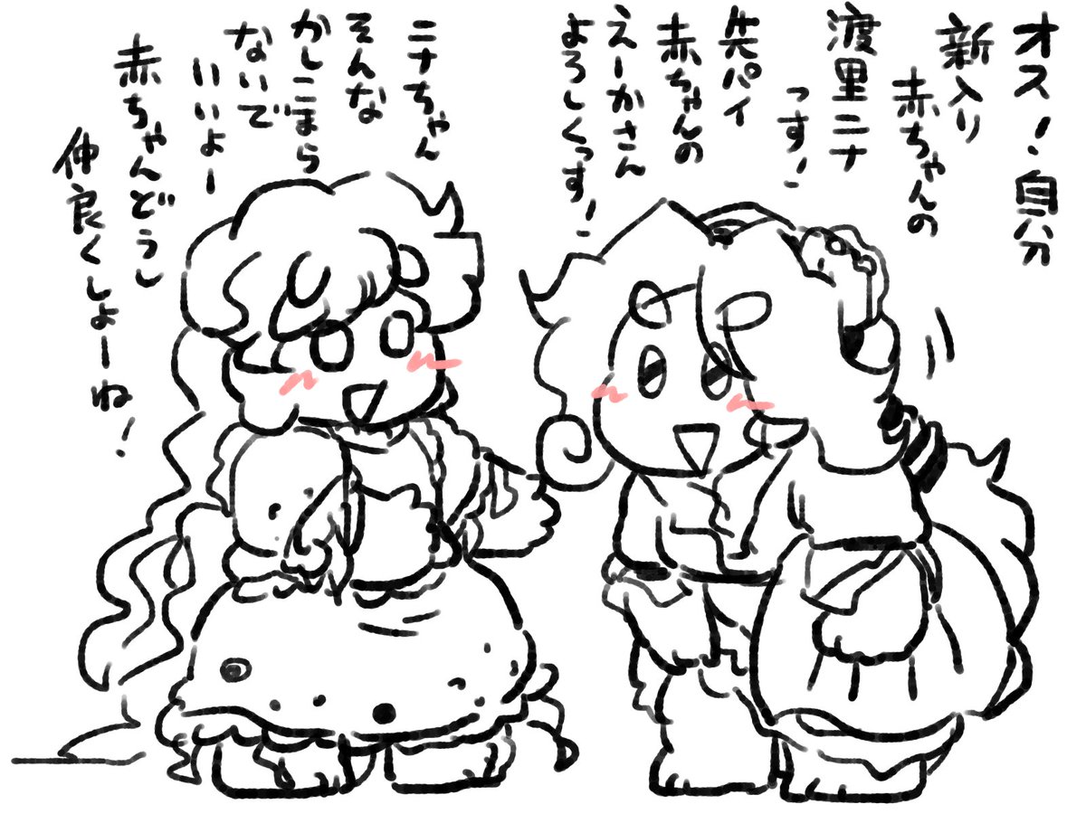 瓔花パイセン…… 