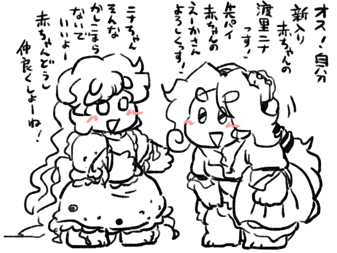 瓔花パイセン…… 