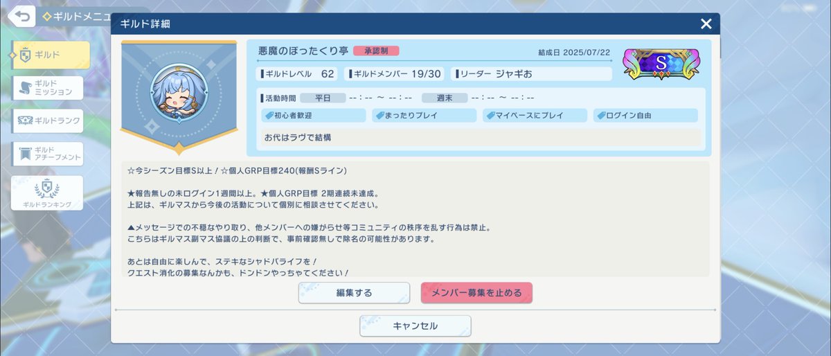 シャドバ ギルド メンバー引き続き募集中！

ぼちぼち▪️まったりプレイしたい人向け、出来たてゆるギルド。

キャンペーン前にまだの方はぜひ！

ギルドID:558990045665
※ルールは画像参照。
 #シャドバWB 
 #シャドバビヨンド 
 #シャドバギルド募集
 #シャドバWBギルド募集 
 #ShadowverseWB