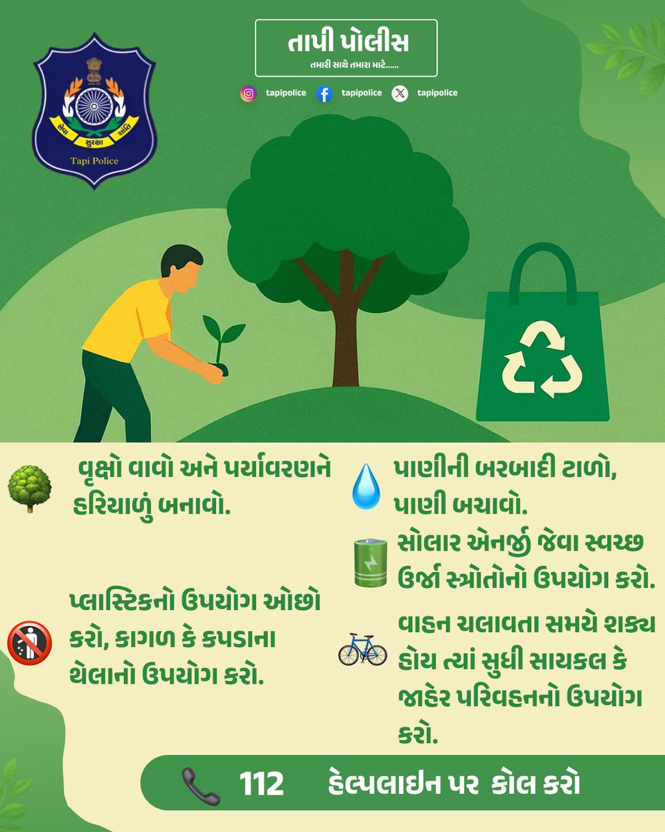 SPTapi's tweet image. • @dgpgujarat @GujaratPolice @Harsh_Office
@sanghaviharsh @infotapigog24
@igpsuratrange @tapimitra