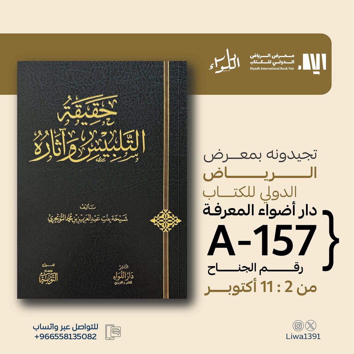 دار اللواء للنشر والتوزيع tweet media
