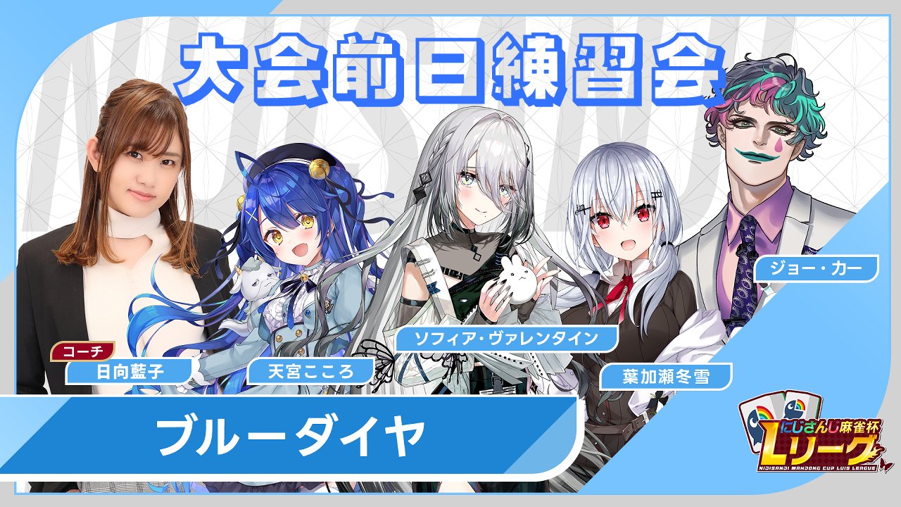 葉雪さん専用 にじさんじ公式🌈🕒 on X: 