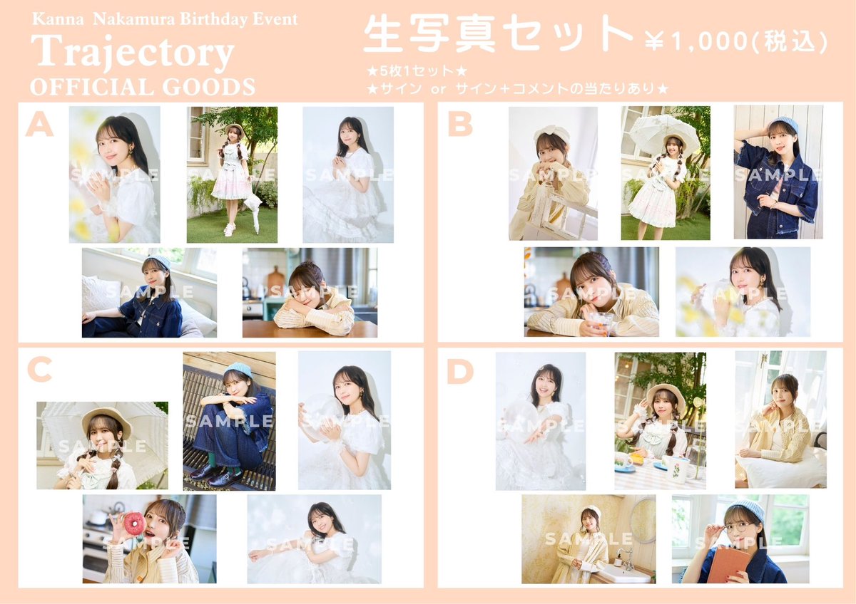 スタッフ】 中村カンナ Birthday Event 『Trajectory』 グッズ