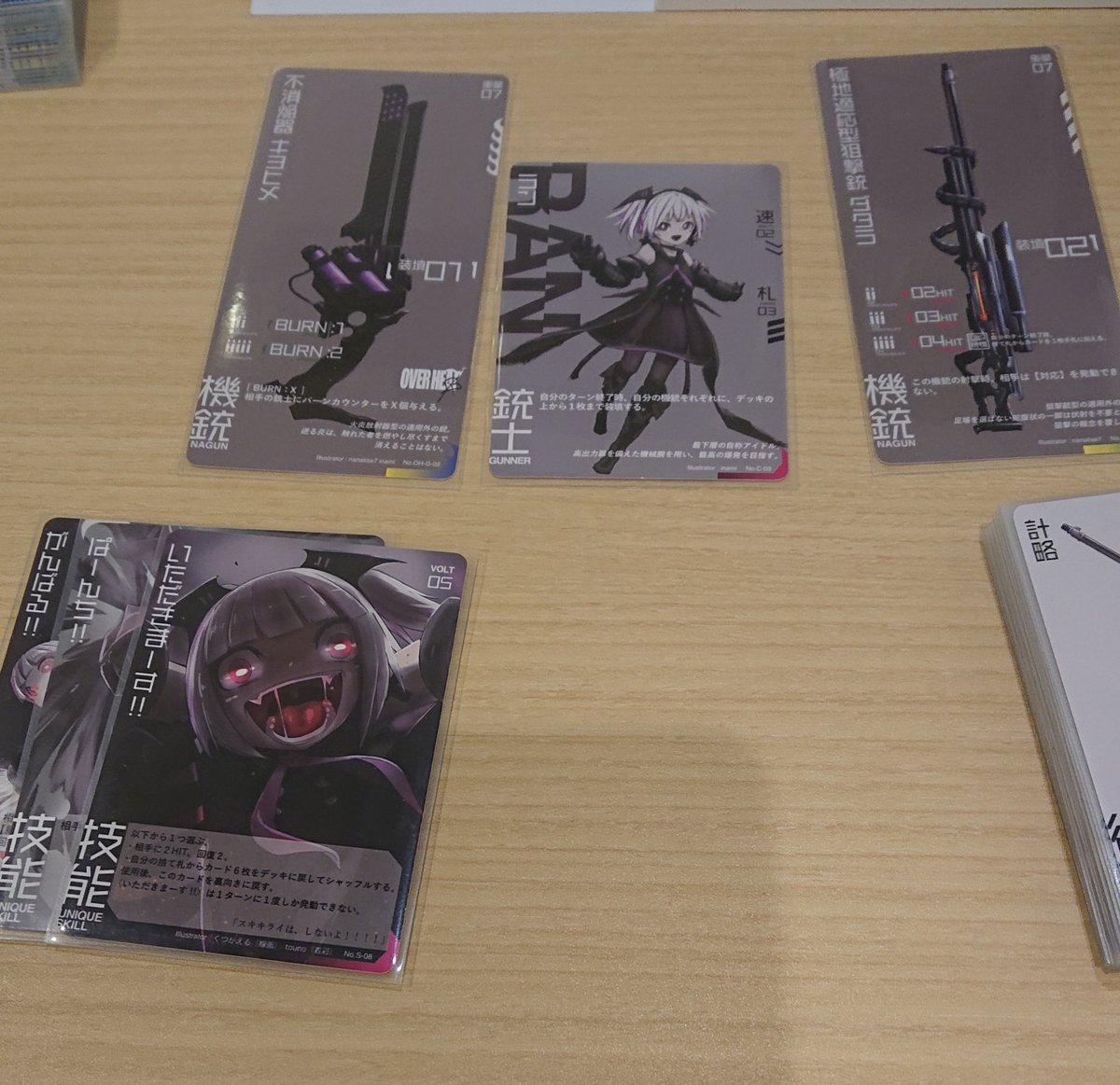 ガンナガン　4種セット ガンナガン - Search / X