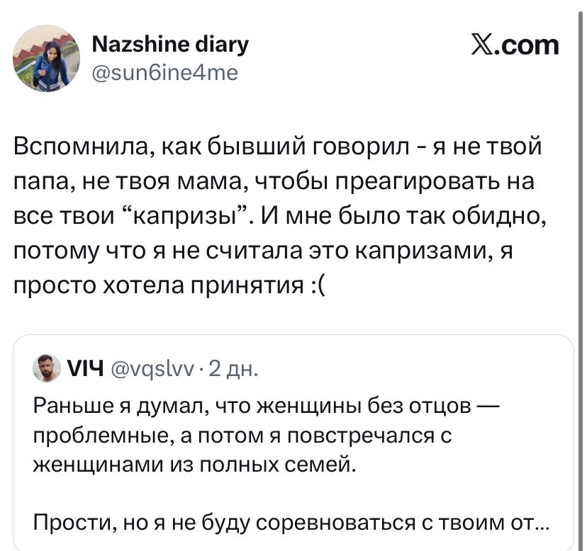 А вы пробовали НЕ искать родителей в партнёрах, с которыми вам жить, ебаться, строить семью и делить быт?