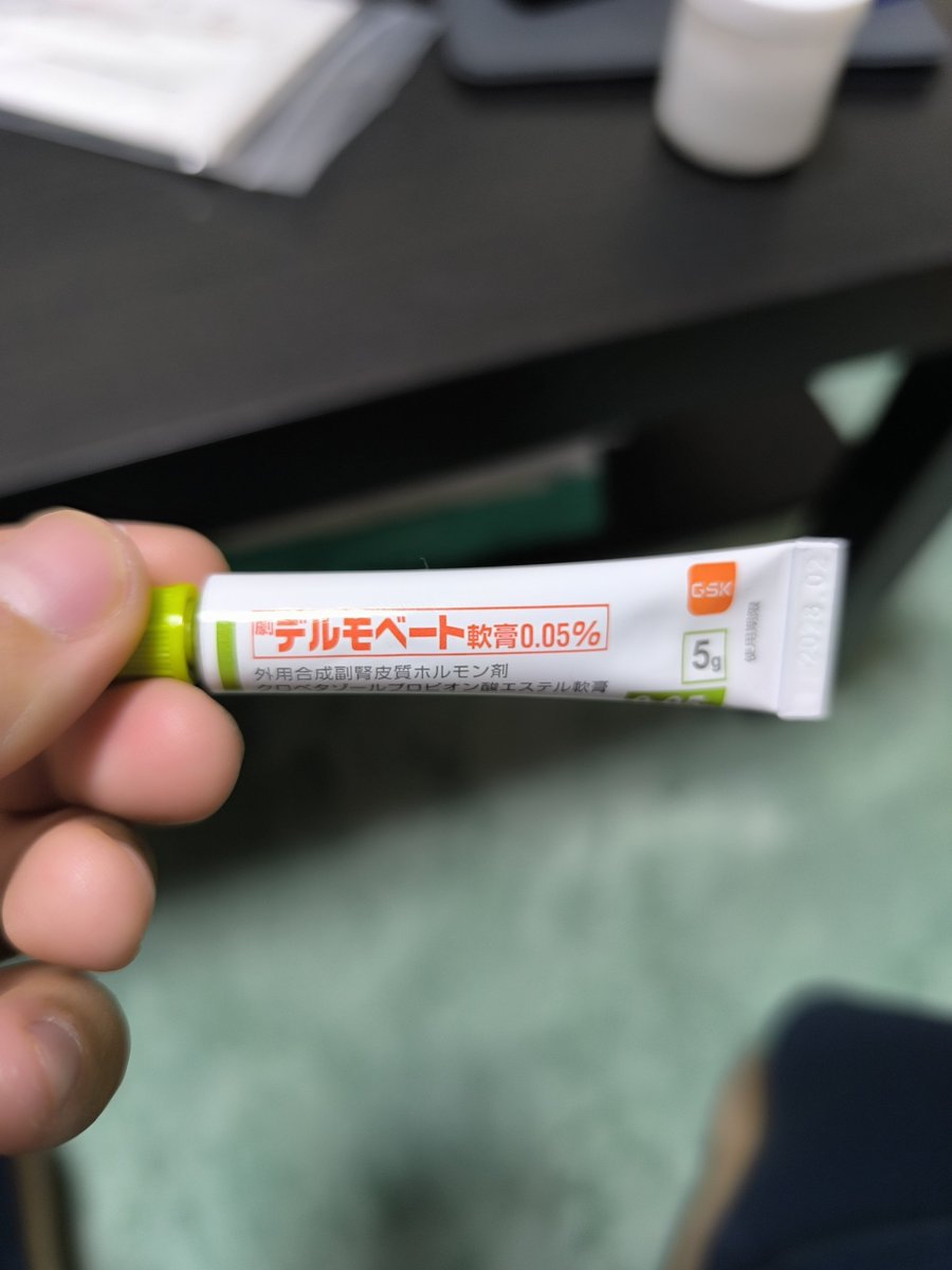 闇の魔法使いみたいな薬出された