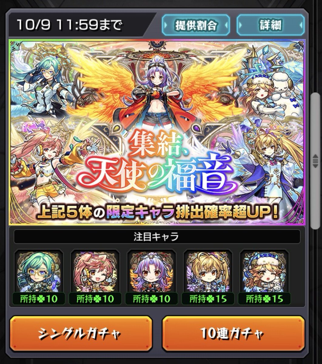 mo_mo_21_m's tweet image. サド2体目👼
狙いのキャラきてくれてはっぴー

 #モンスト好きと繫がりたい 
 #モンスト12周年