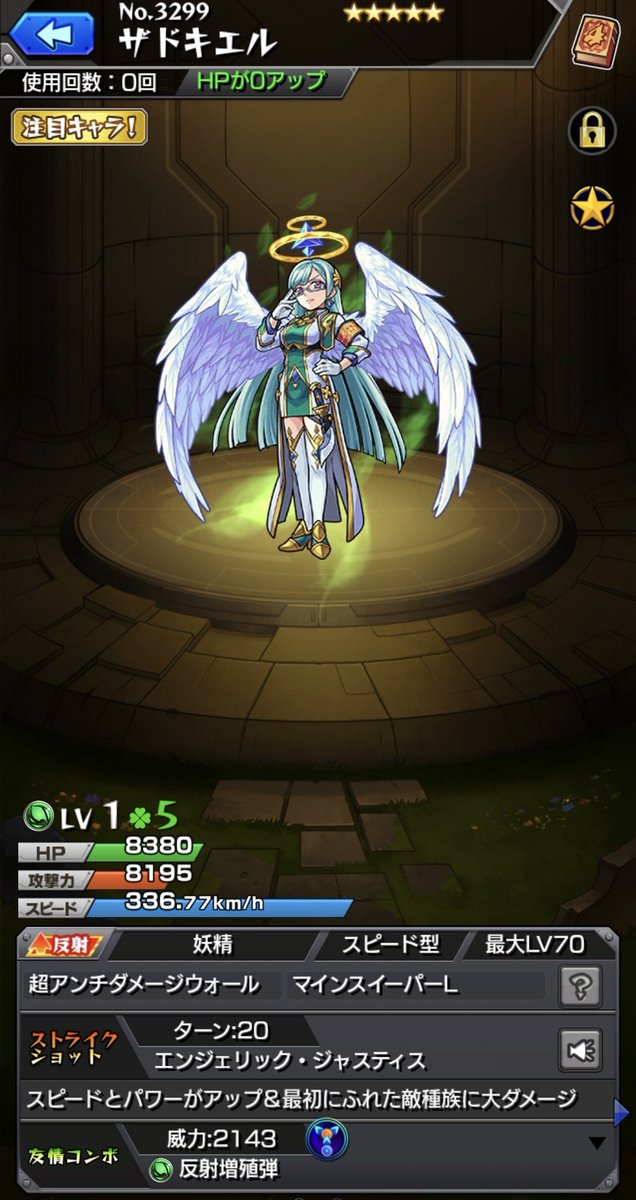 mo_mo_21_m's tweet image. サド2体目👼
狙いのキャラきてくれてはっぴー

 #モンスト好きと繫がりたい 
 #モンスト12周年