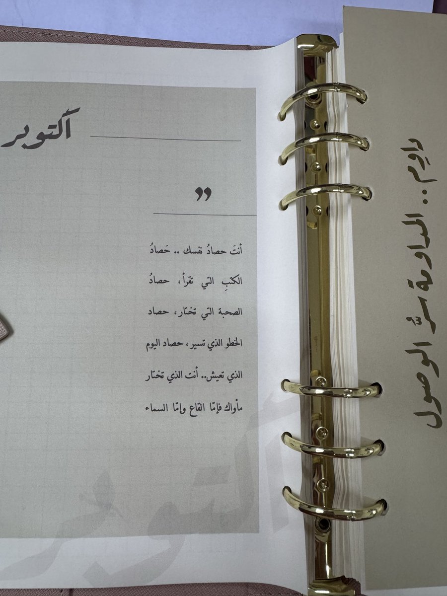 Hanan_1987M's tweet photo. غدُك حصادُ اختياراتك الآن💫 https://t.co/kul5RCNbYZ