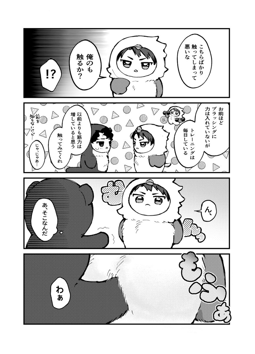 😷🐮　ちみとしとちみおみ