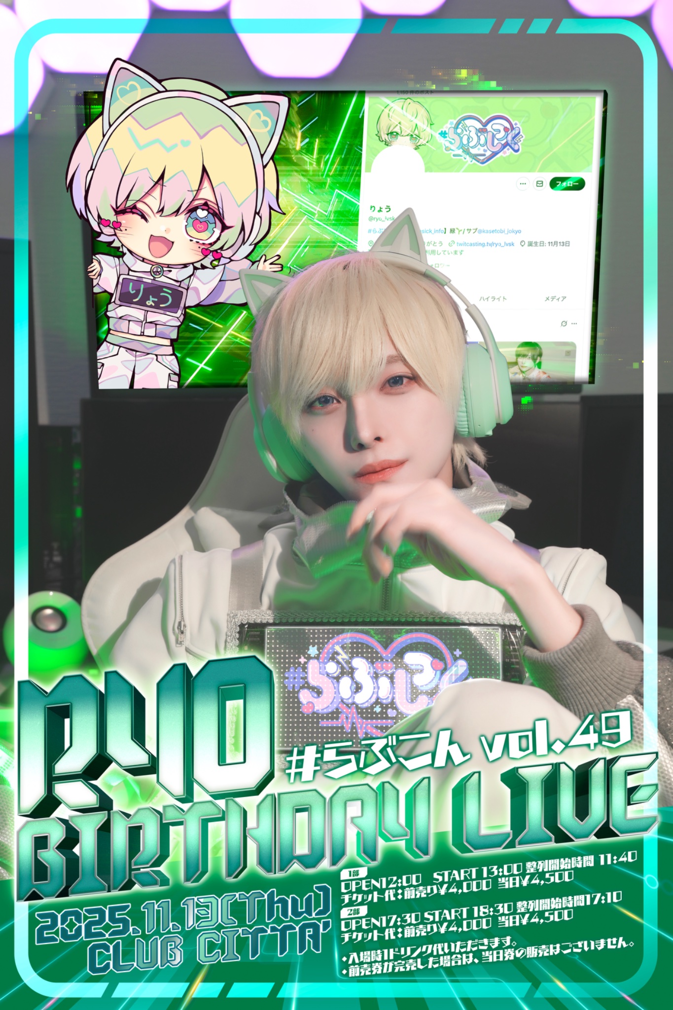 らぶしっく　はやて　セット はやて – #らぶしっく