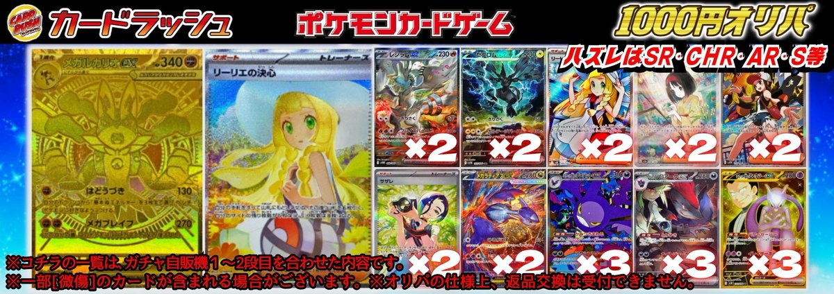 カードラッシュ池袋店 on X