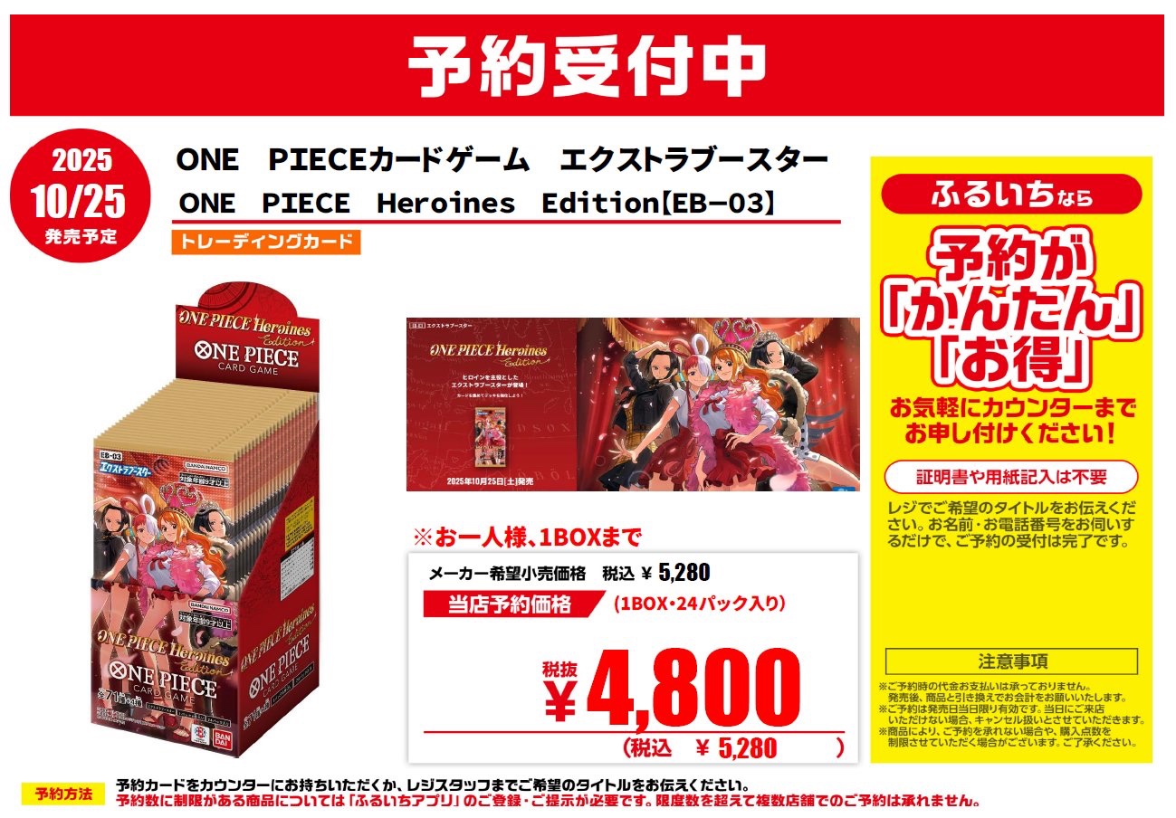 古本市場保木間店 on X: 