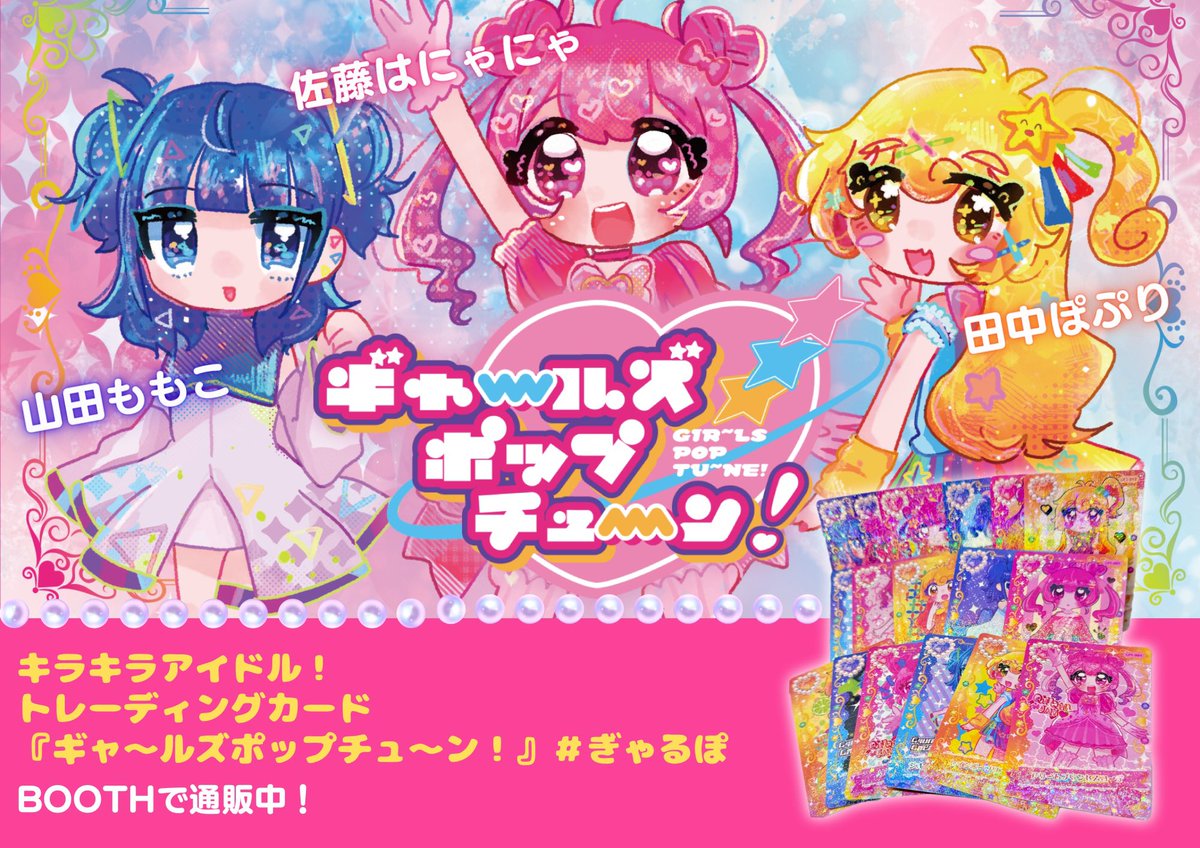 FuraP!💘C107/2日目西と17b (@furagumi1112) / Posts / X