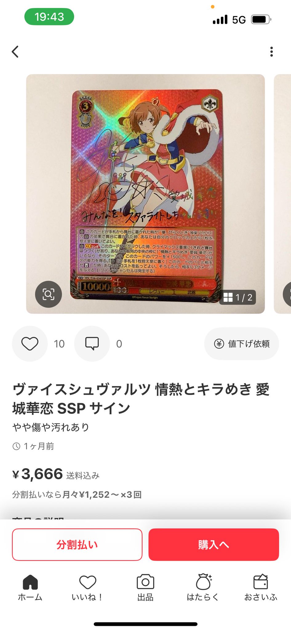 メルカリで24時間以内に売れなければ300円❗「月に誓ってお仕置きニャンコ」 メルカリで24時間以内に売れなければ300円❗「月に誓って