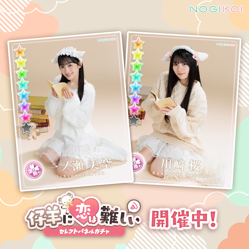 乃木坂46 - ごんちゃん 笑顔の花🌸 #乃木坂6期生オーディション #世界はほんの一歩で