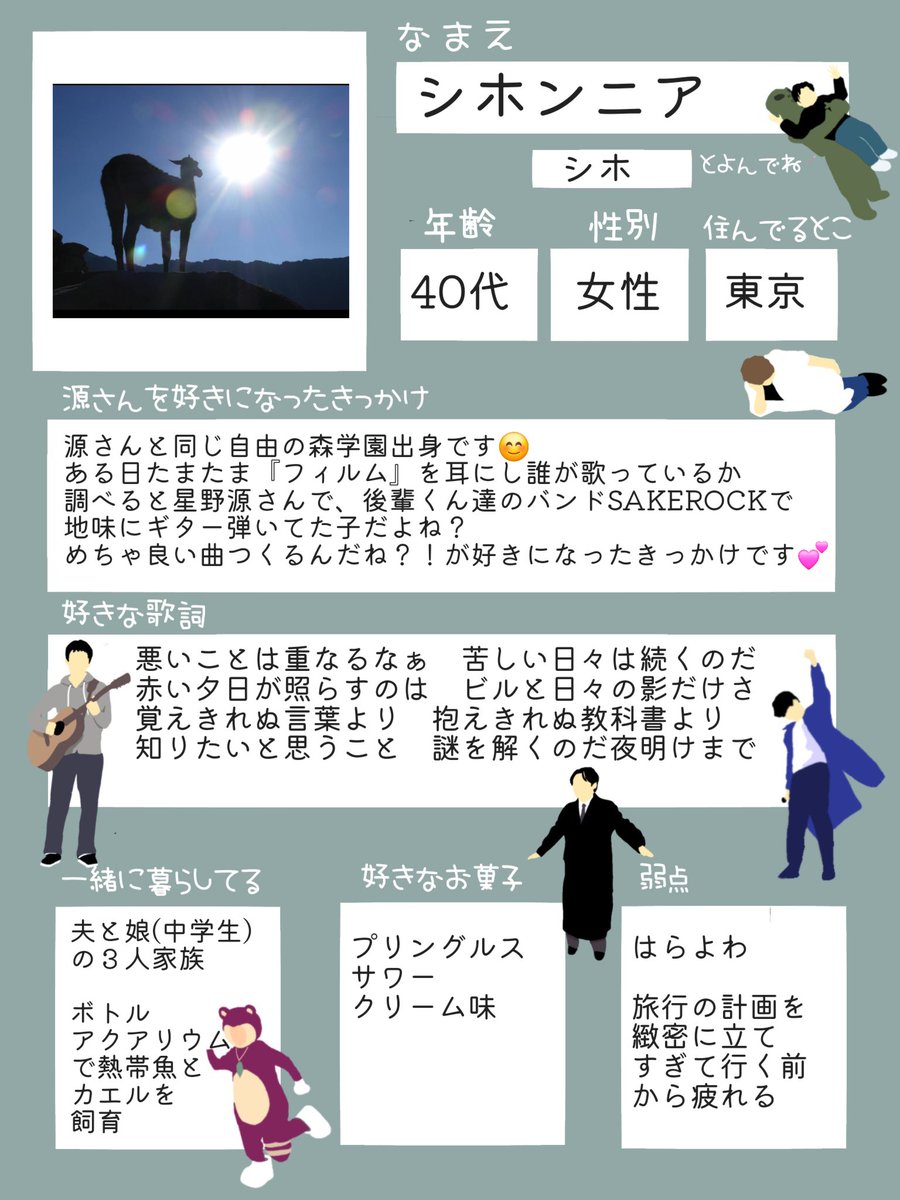 星野源プロフ推奨専用 SHOWROOM(ショールーム) | ライブ配信サービス