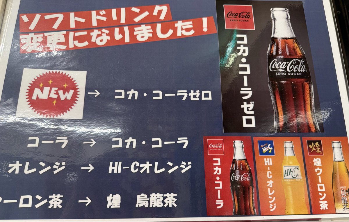 レア　コカコーラ　ライト　旗　のぼり 2025年最新】Yahoo!オークション -のぼり 旗(コカ・コーラ)の